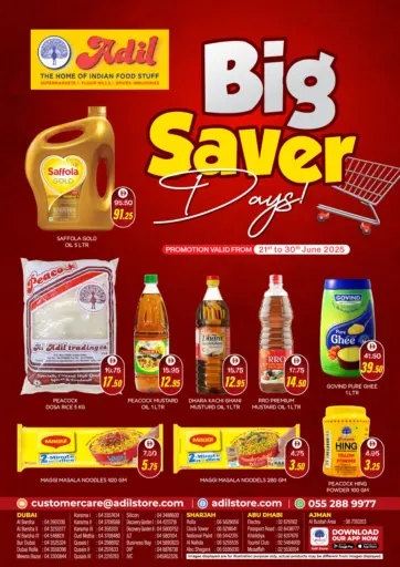 Big Saver من العديل سوبرماركت